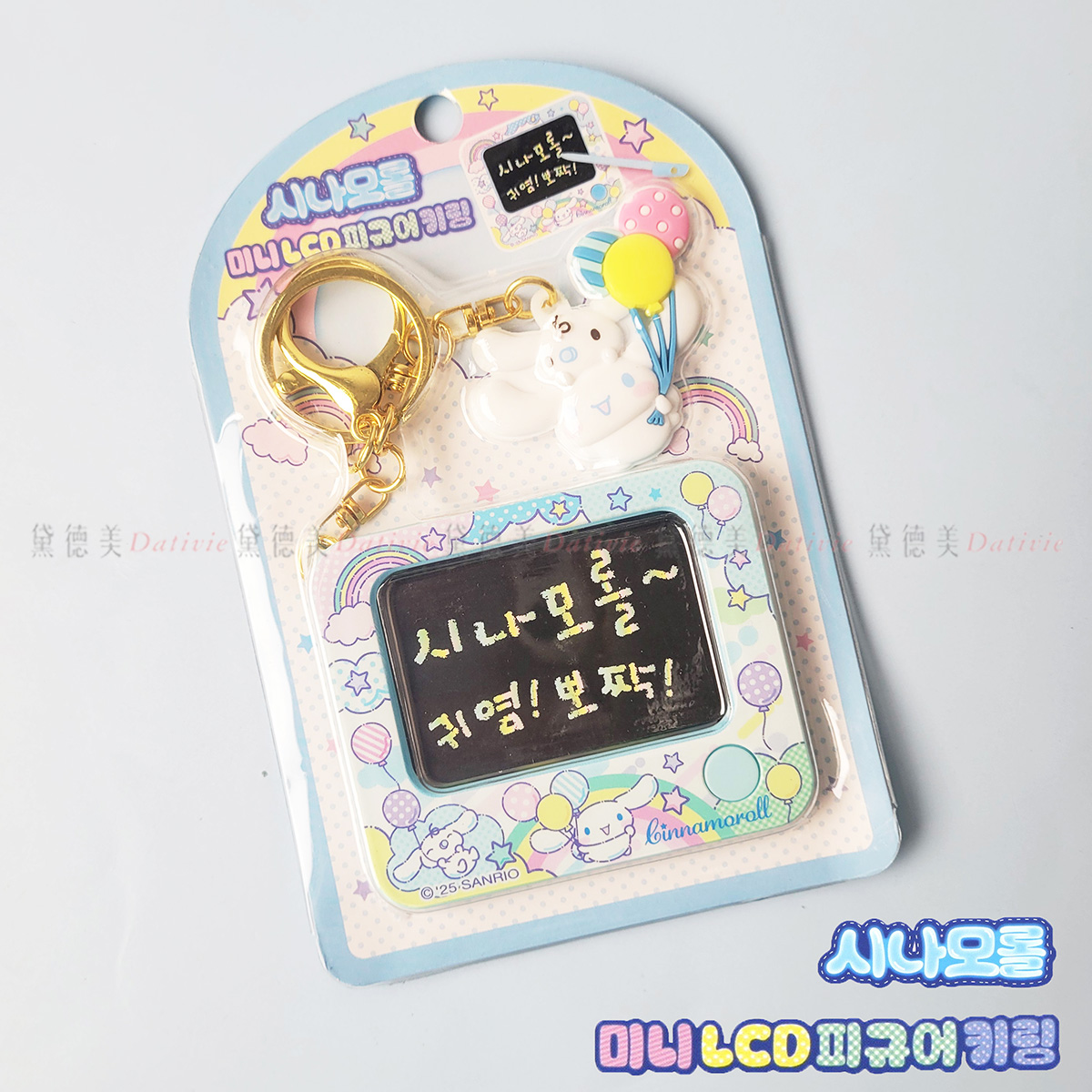 LCD繪畫板吊飾-大耳狗 三麗鷗 Sanrio 韓國進口正版授權