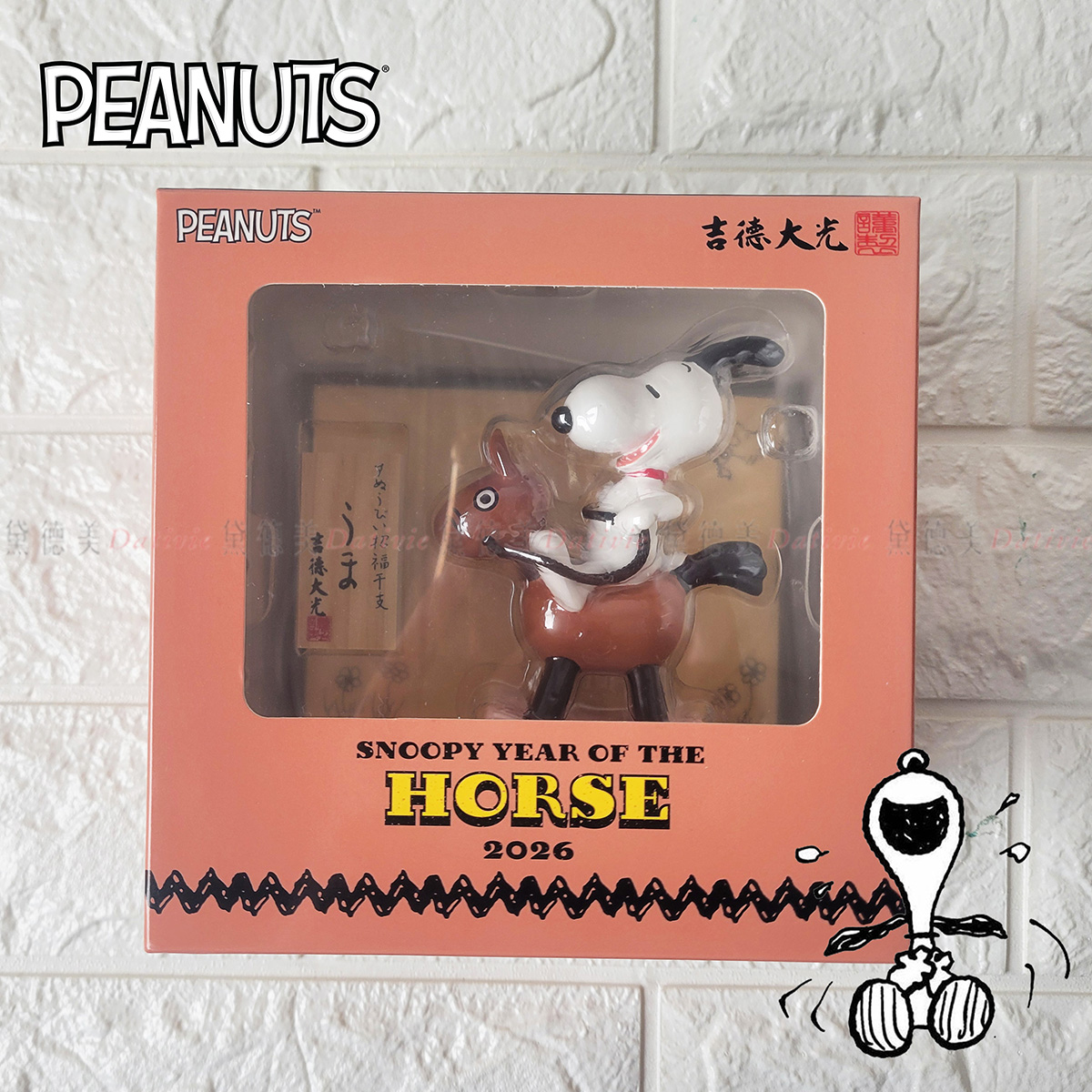 馬年干支吉德大光擺飾-史努比 SNOOPY PEANUTS 日本進口正版授權