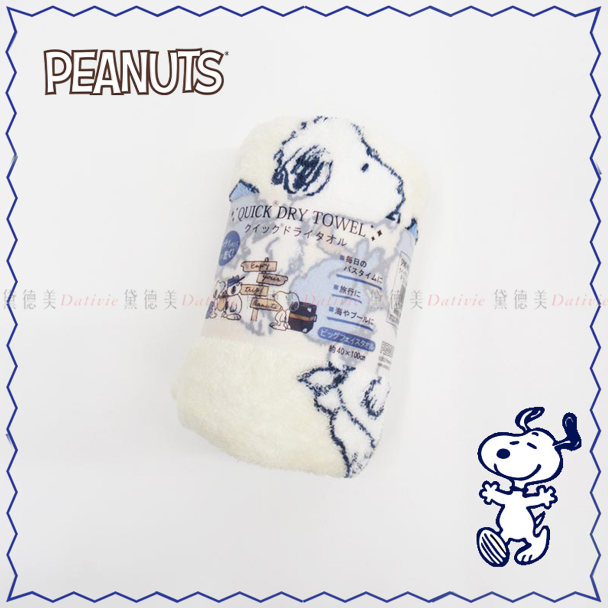 速乾毛巾-史努比 SNOOPY PEANUTS 日本進口正版授權