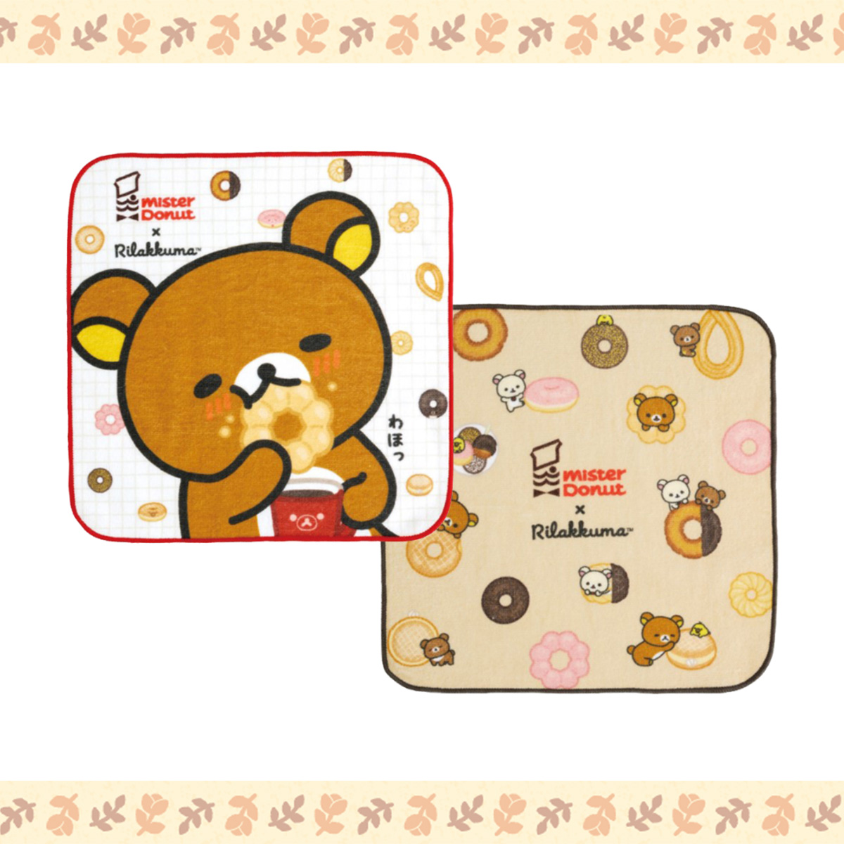 Mister Donut 聯名方巾-拉拉熊 Rilakkuma san-x 日本進口正版授權