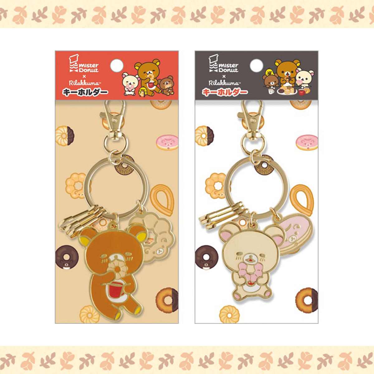 Mister Donut 聯名鑰匙圈-拉拉熊 Rilakkuma san-x 日本進口正版授權