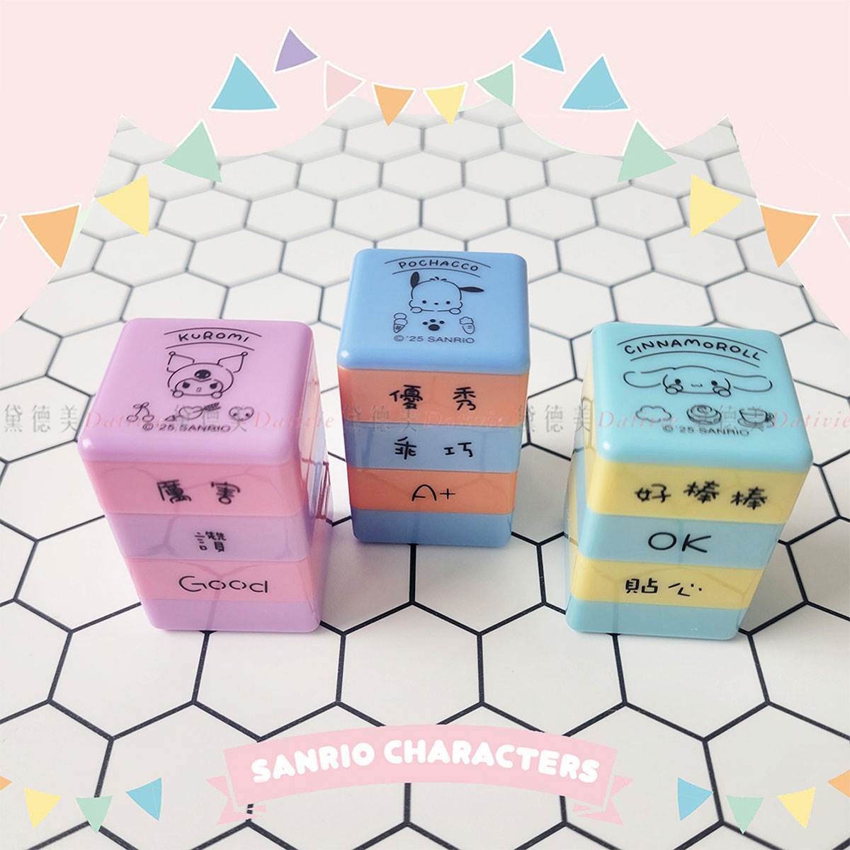 三階段式印章-三麗鷗 SANRIO 正版授權