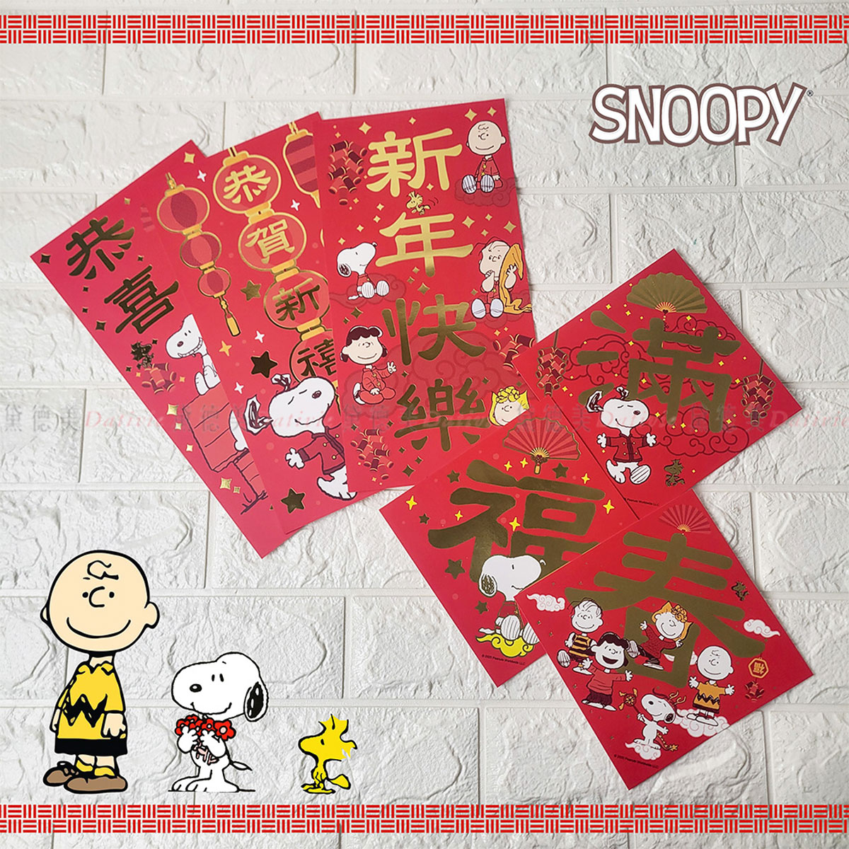 燙金春聯3入組-史努比 SNOOPY PEANUTS 正版授權