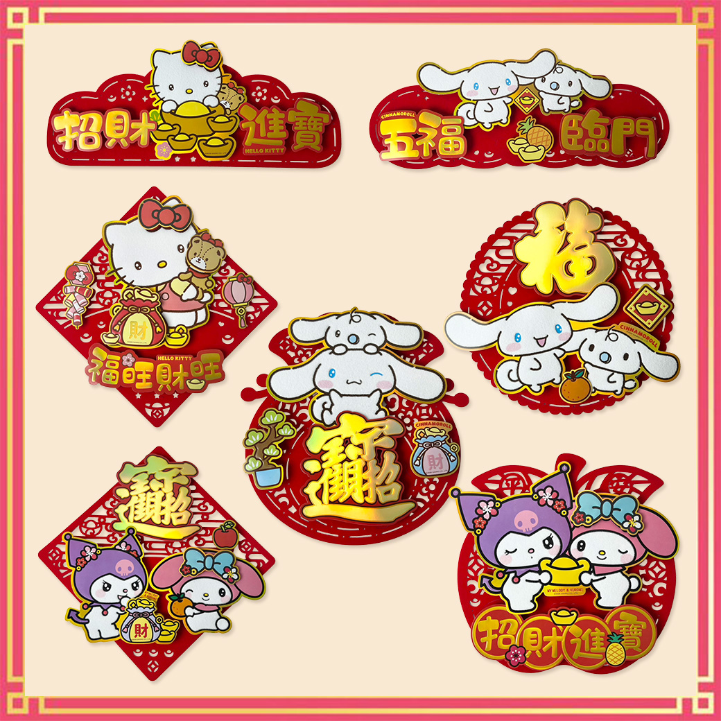 新春門氈門貼-三麗鷗 SANRIO 正版授權