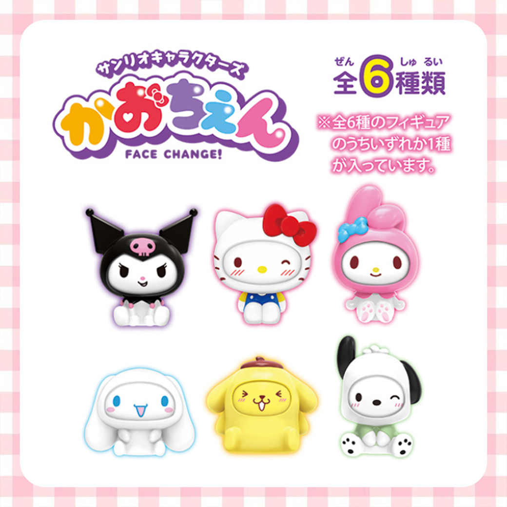 變臉公仔盲盒-三麗鷗 Sanrio 日本進口正版授權
