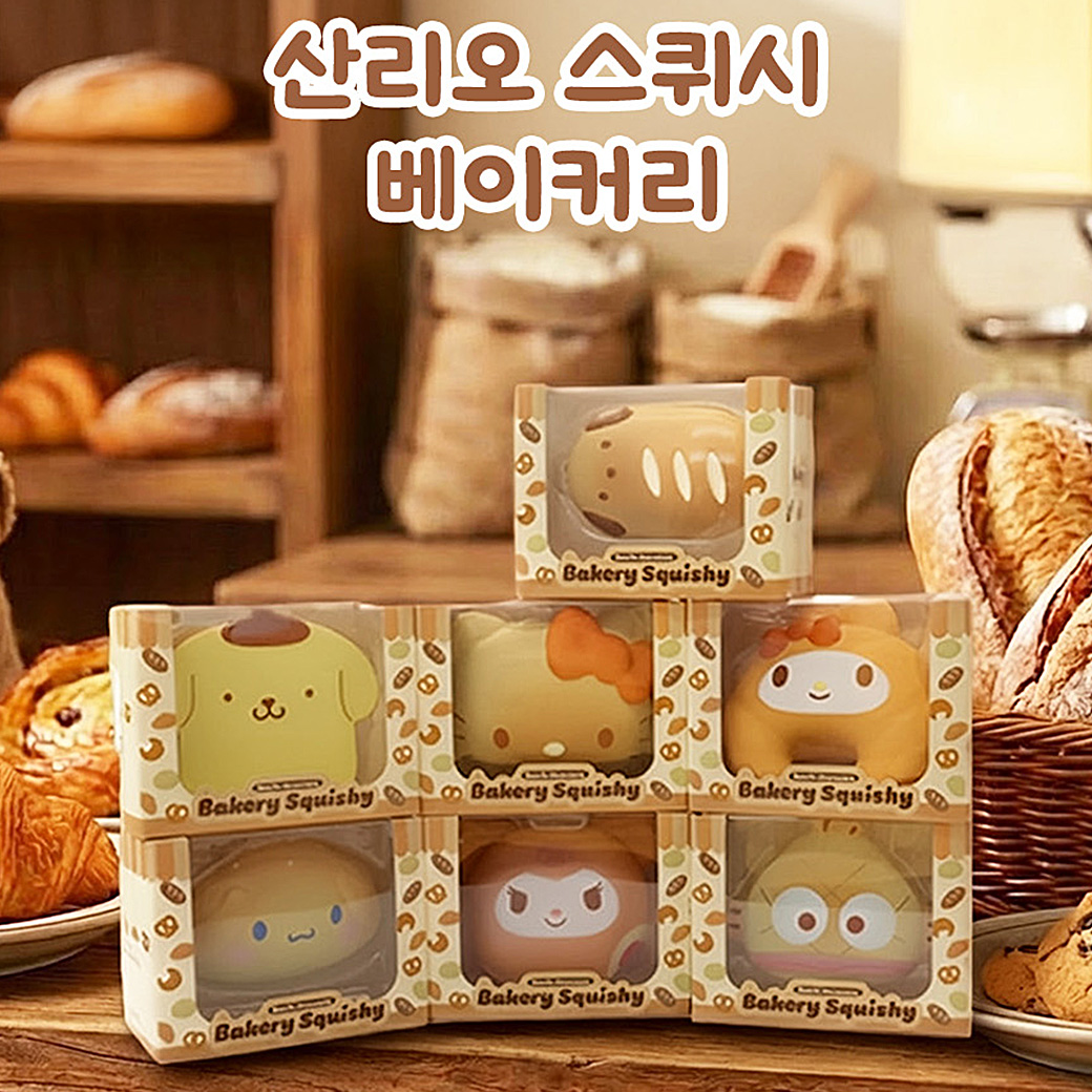 麵包造型紓壓玩具-三麗鷗 Sanrio 韓國進口正版授權