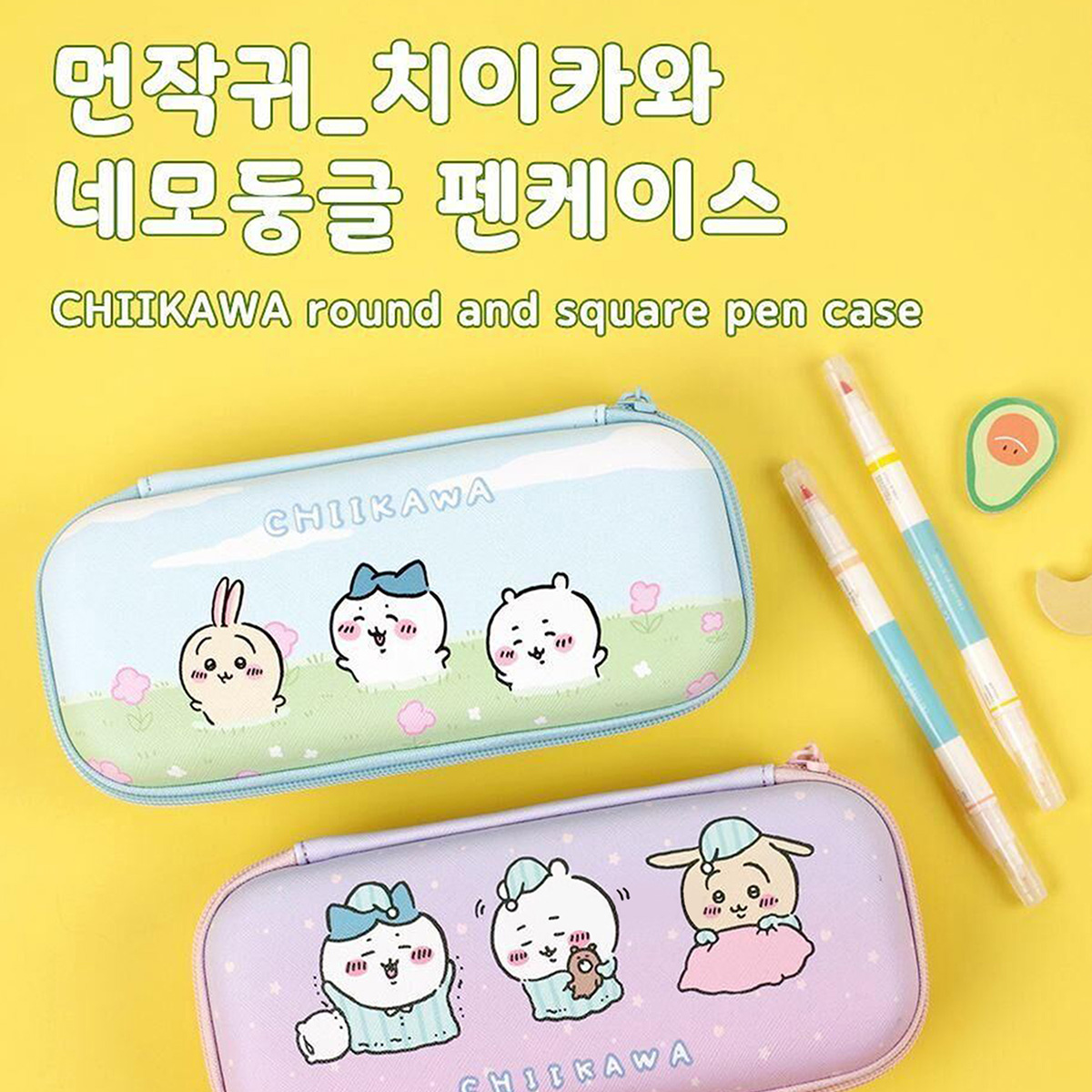 鉛筆盒-吉伊卡哇 CHIIKAWA 韓國進口正版授權