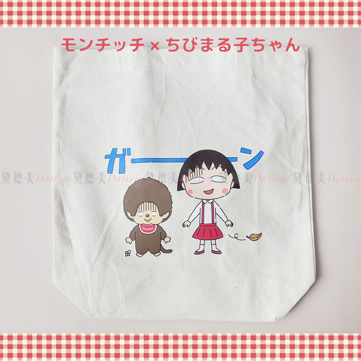 帆布袋-蒙奇奇 MONCHHICHI 櫻桃小丸子 正版授權