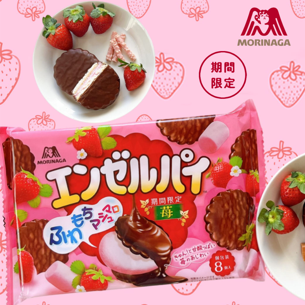 草莓棉花糖夾心派 8個 256g-森永製菓 日本進口製造