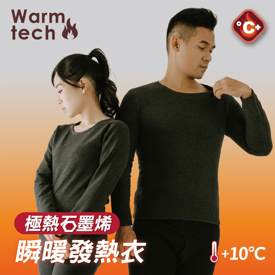 CERF BELL 石墨烯發熱衣 保暖衣 保暖禦寒 透氣 彈性伸縮 衛生衣