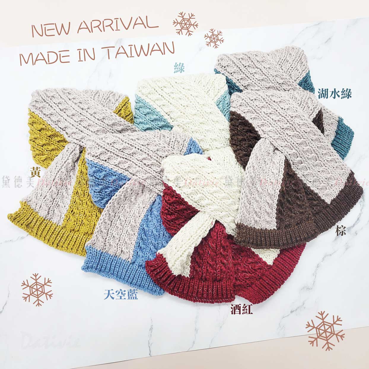 石墨烯冬季圍巾 六色-臺灣製造