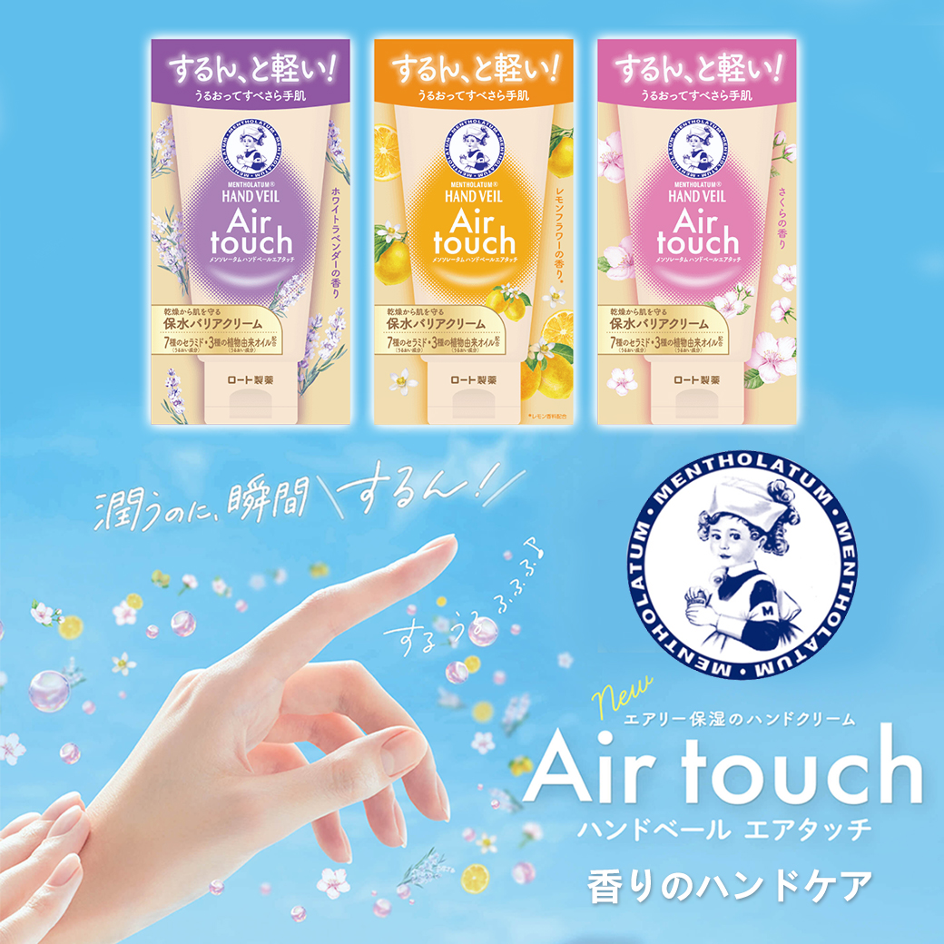Air touch 空氣感護手霜 50g-曼秀雷敦 日本進口製造