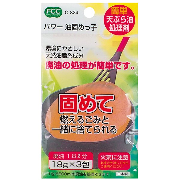 食用廢油處理劑 18g 3包入-不動化学株式会社 日本製造進口