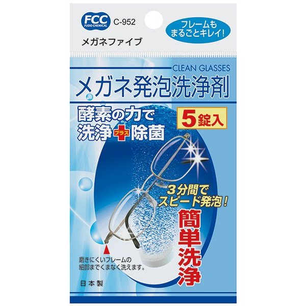 眼鏡發泡洗淨劑 5枚入-不動化学株式会社 日本製造進口