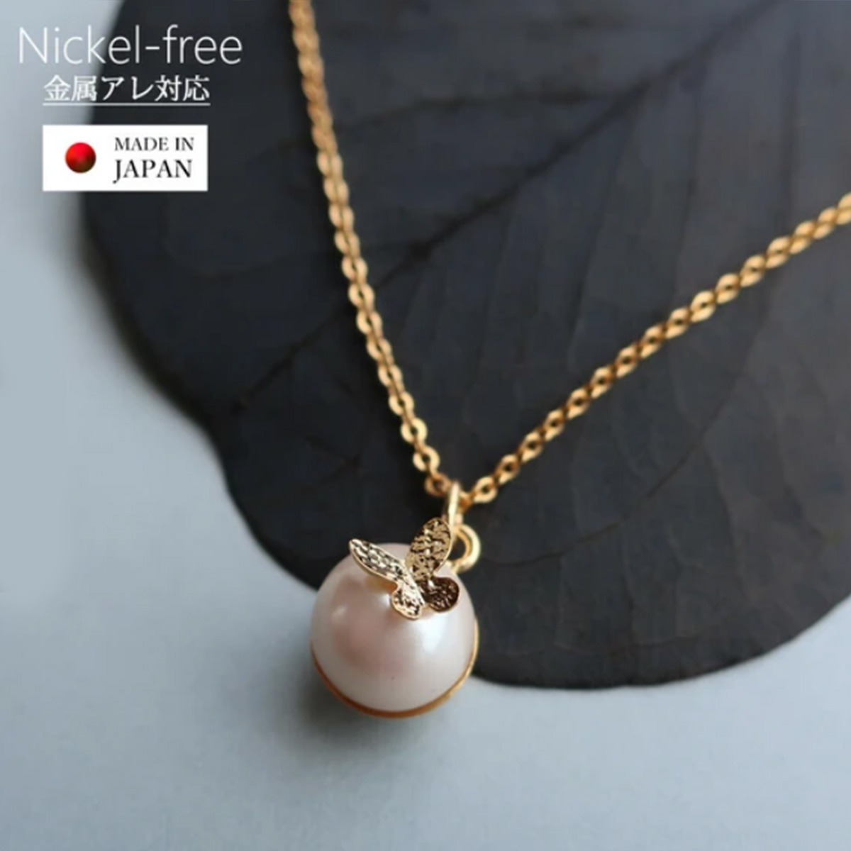 預購-日本製 Melody Accessory 蝴蝶珍珠項鍊