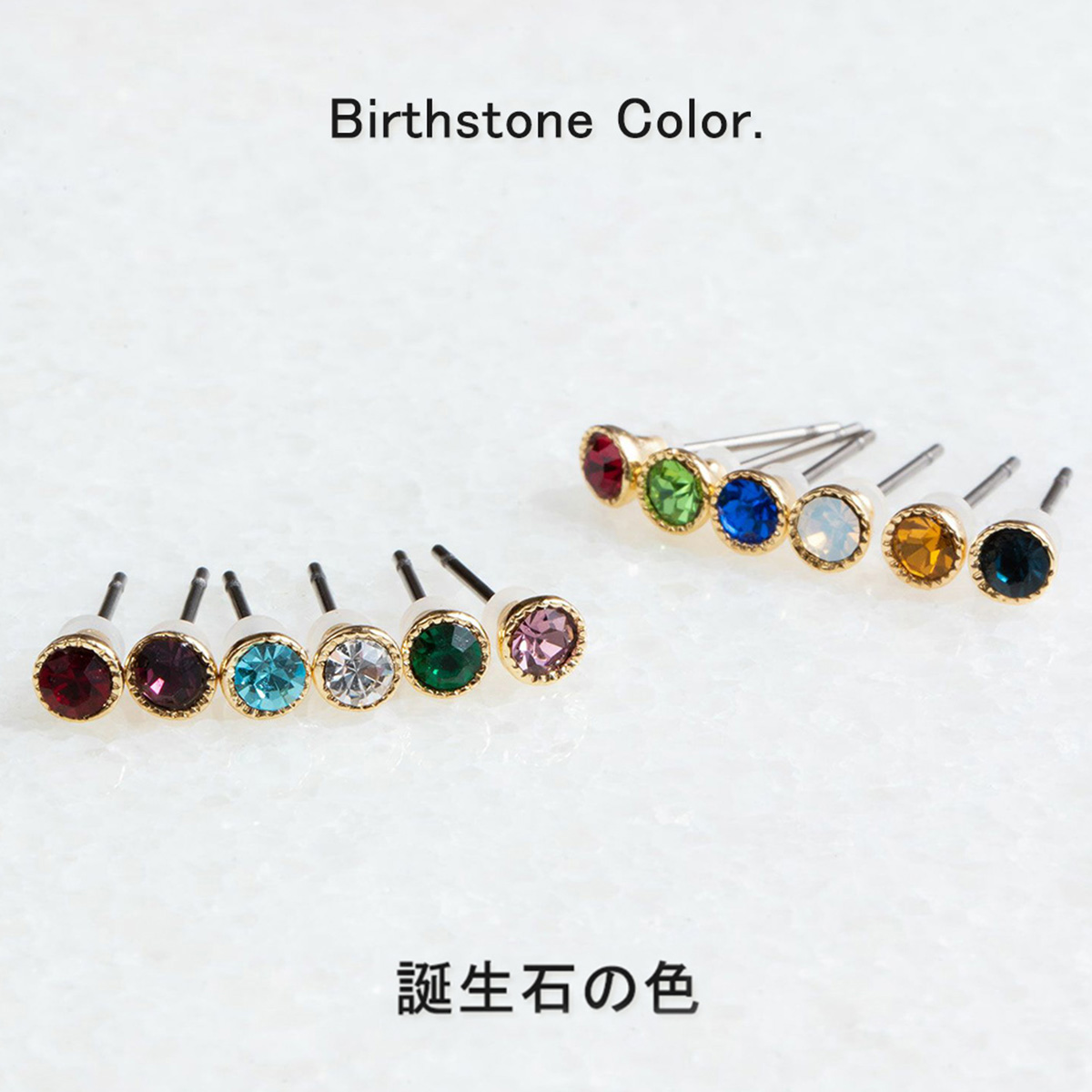 預購-日本製 MUK-Accessories 彩色誕生石月份耳環(4入)