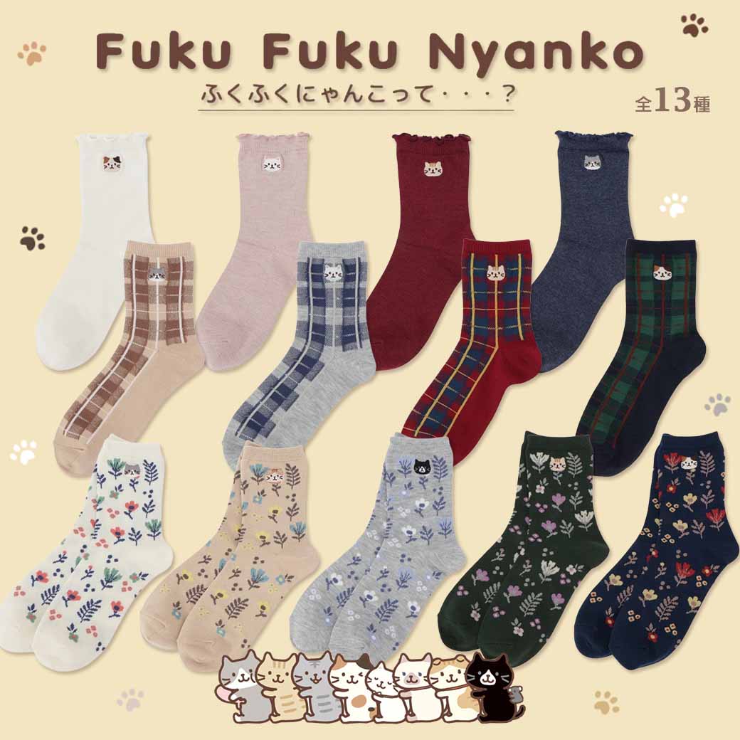 預購-日本 Fuku Fuku Nyanko 可愛貓咪刺繍襪