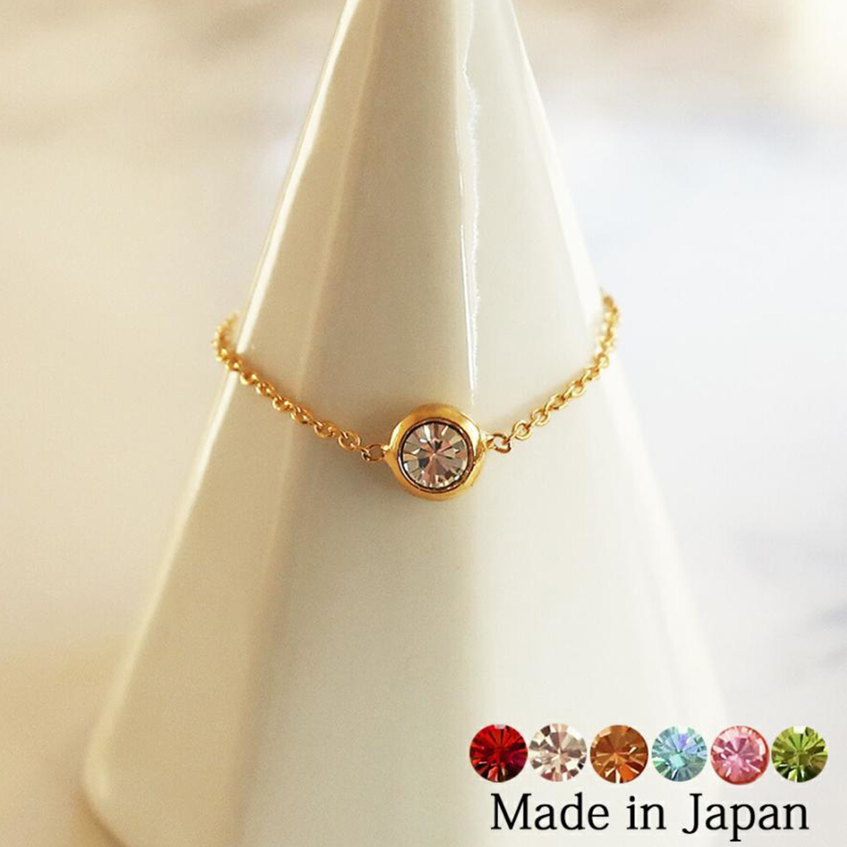 預購-日本製 Melody Accessory 彩色寶石可調鏈條戒指